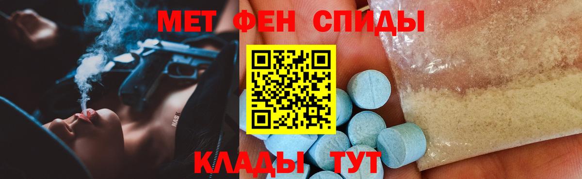 Amphetamine 98%  Вход с VPN  АМФ  Новокубанск 