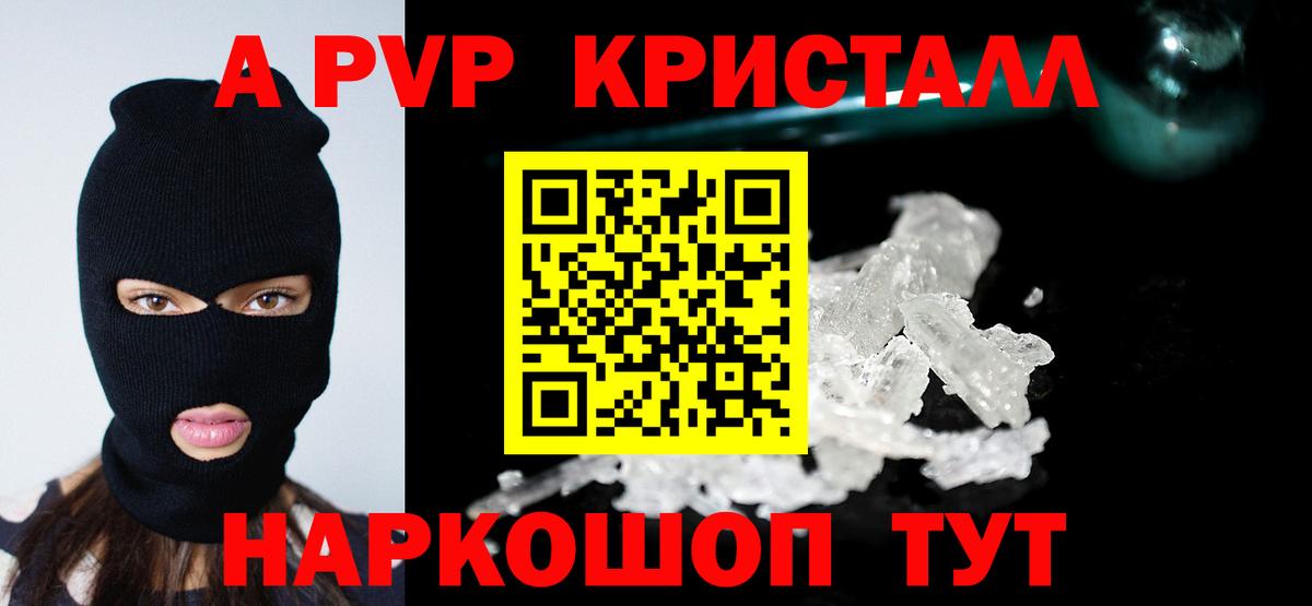 Alpha PVP  Вход с VPN  A PVP крисы CK  Альфа ПВП крисы CK  Новокубанск  APVP Соль 