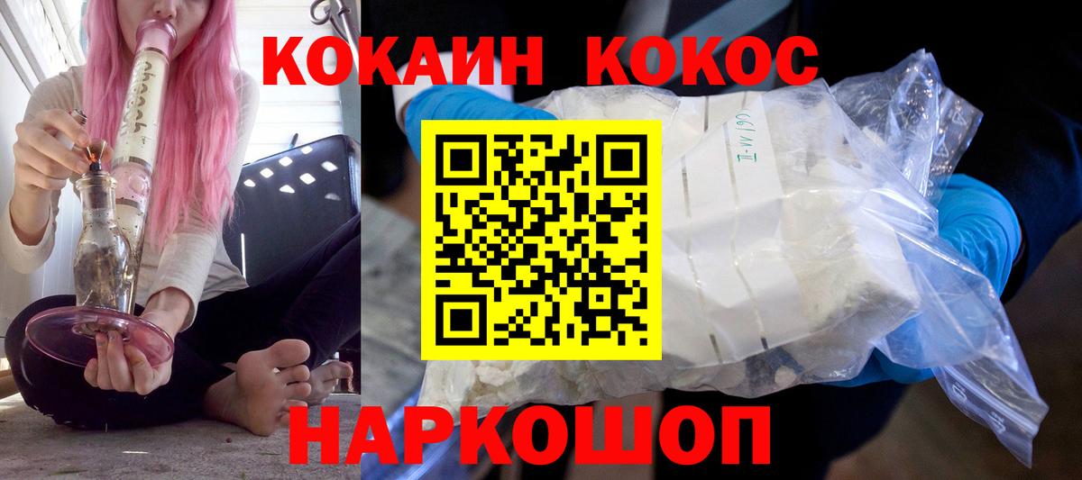 Кокаин 99% Новокубанск