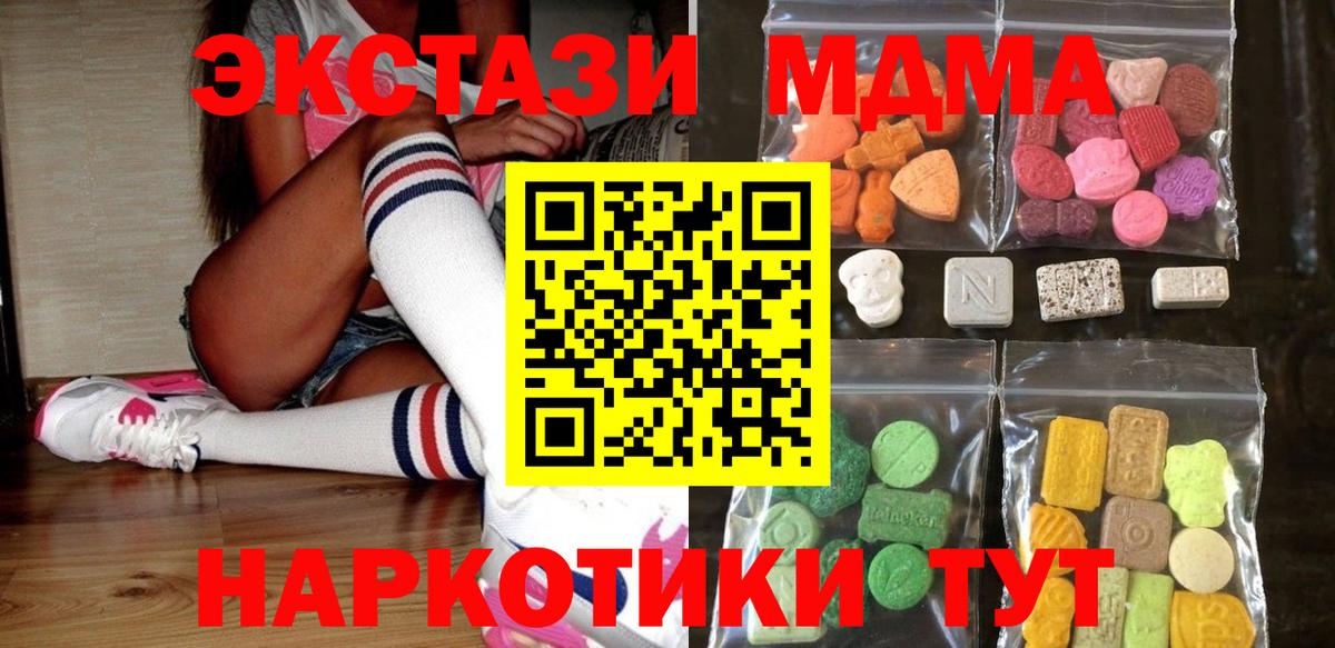 Ecstasy 300 mg  Вход с VPN  Новокубанск 