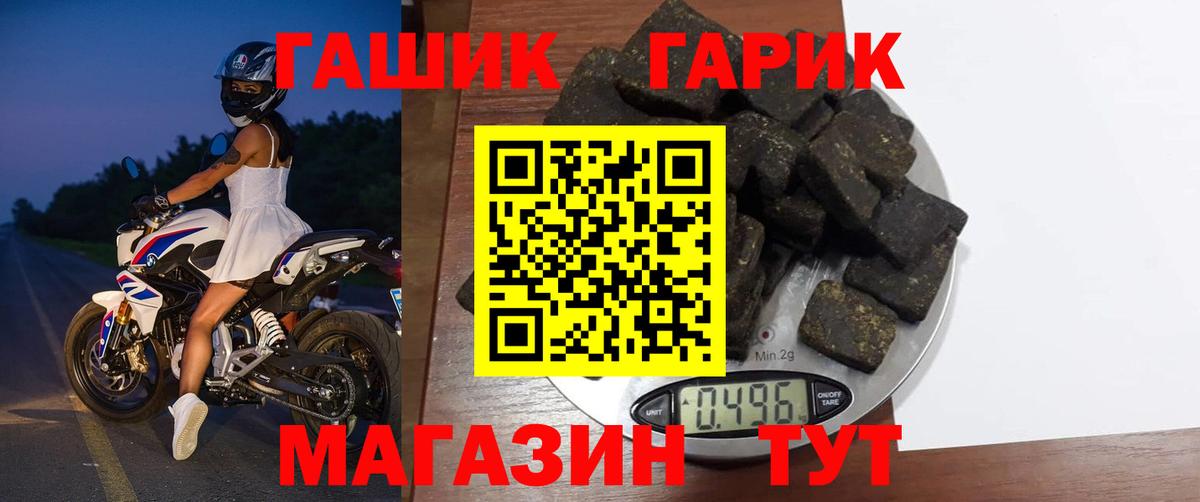 ГАШИШ VHQ  Гашиш Premium  Новокубанск  Вход с VPN 