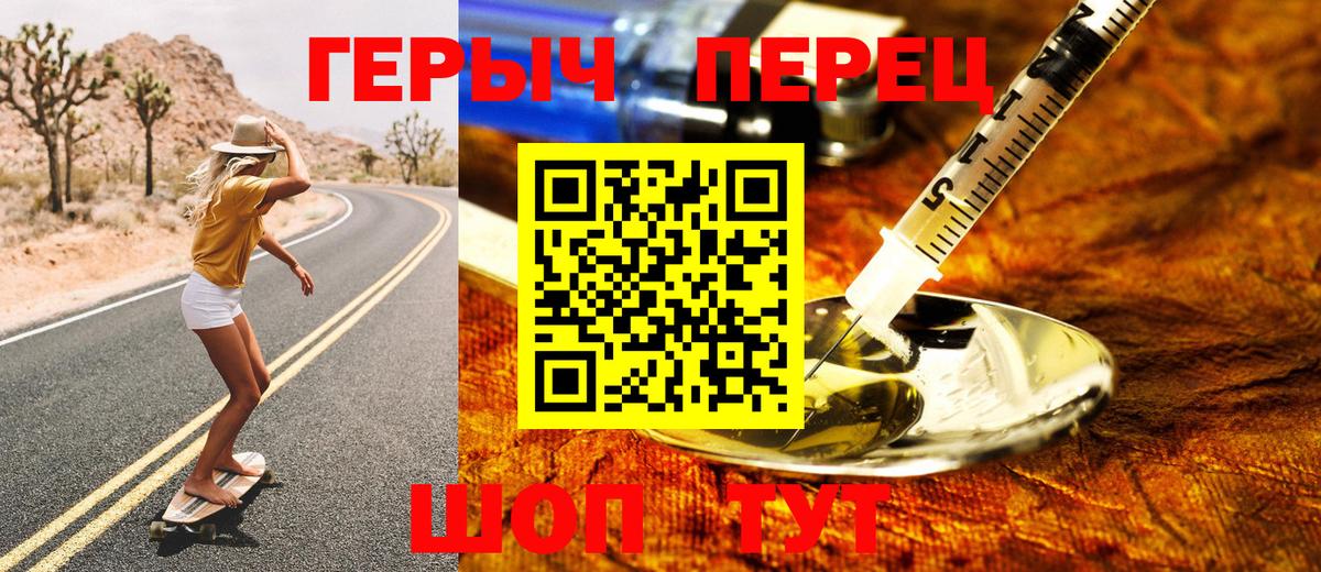 Новокубанск  ГЕРОИН  Вход с VPN  ГЕРОИН VHQ 
