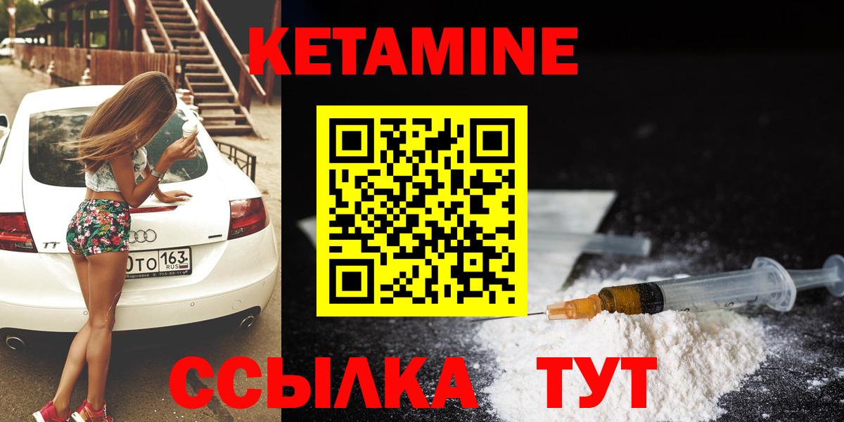 Новокубанск  КЕТАМИН ketamine  Вход с VPN 