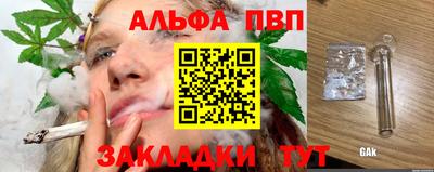 ALPHA PVP Ангарск
