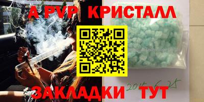 ALPHA PVP Ангарск