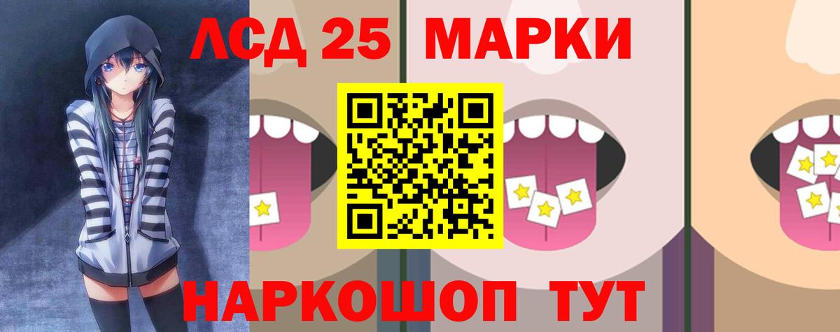 Лсд 25 экстази ecstasy Новокубанск