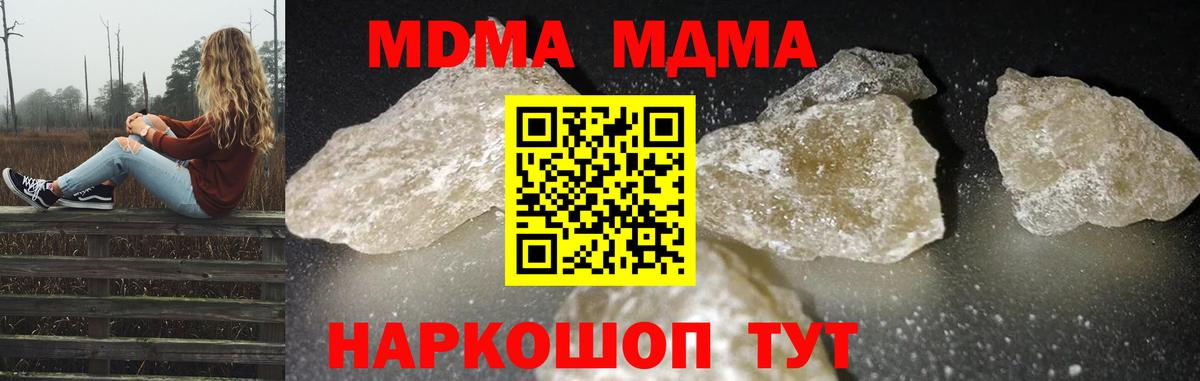 MDMA Molly Новокубанск