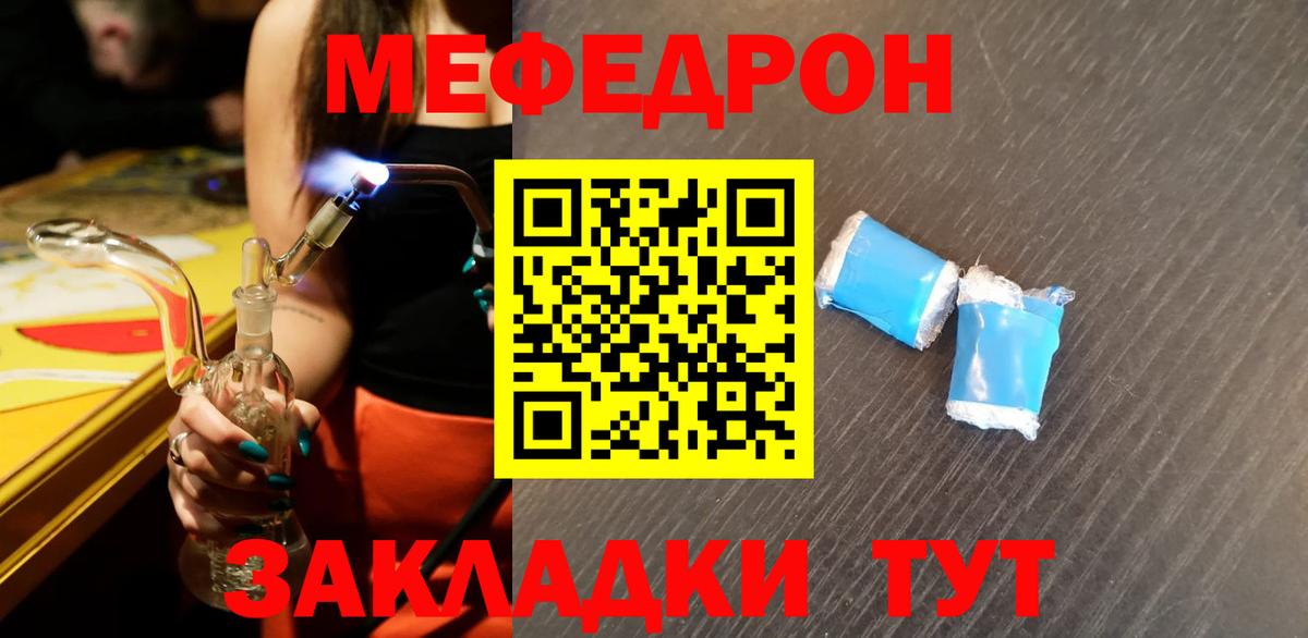 Меф мука Новокубанск