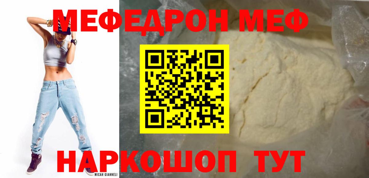 Мефедрон мука  Вход с VPN  Меф 4 MMC  Меф  Новокубанск 