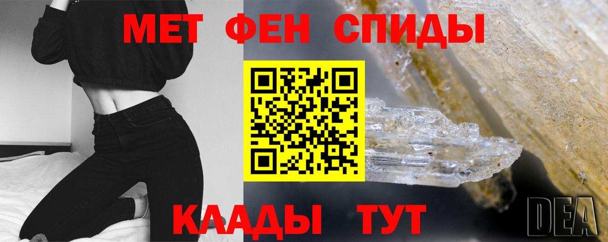 МЕТАМФЕТАМИН пудра Новокубанск