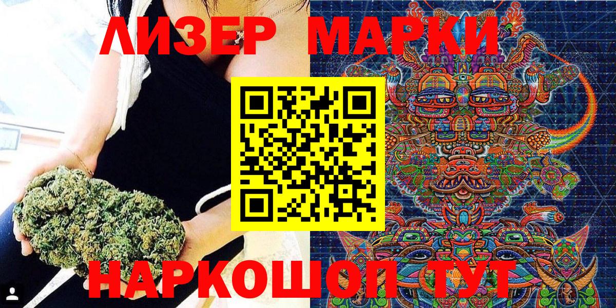Новокубанск  Наркотические марки 1500мкг  Вход с VPN 