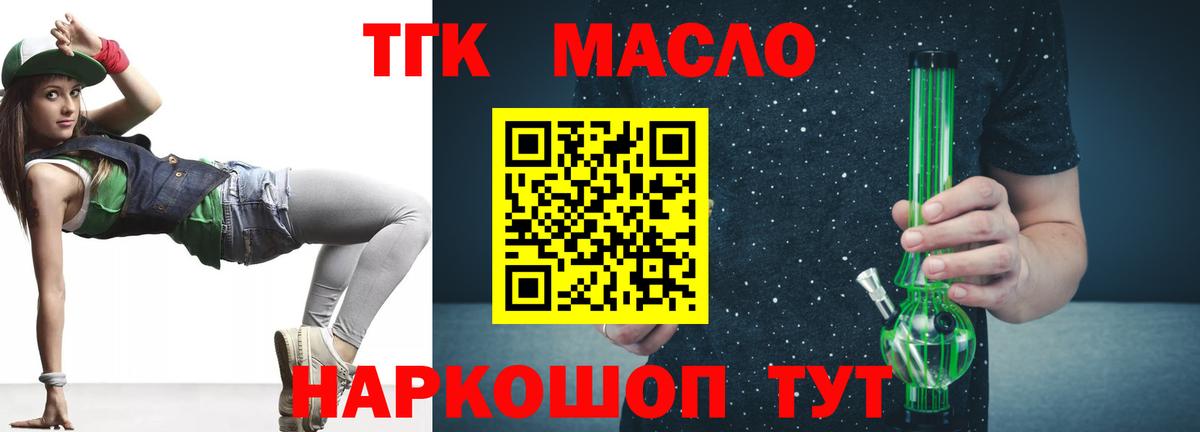 Дистиллят ТГК концентрат  Вход с VPN  Новокубанск  наркота  ТГК концентрат 